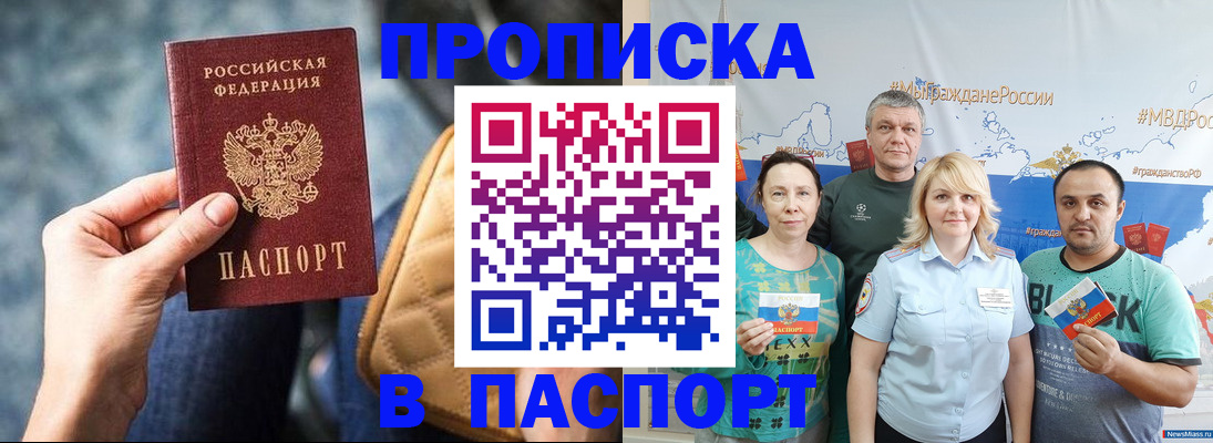 прописка иностранных граждан в Ливны